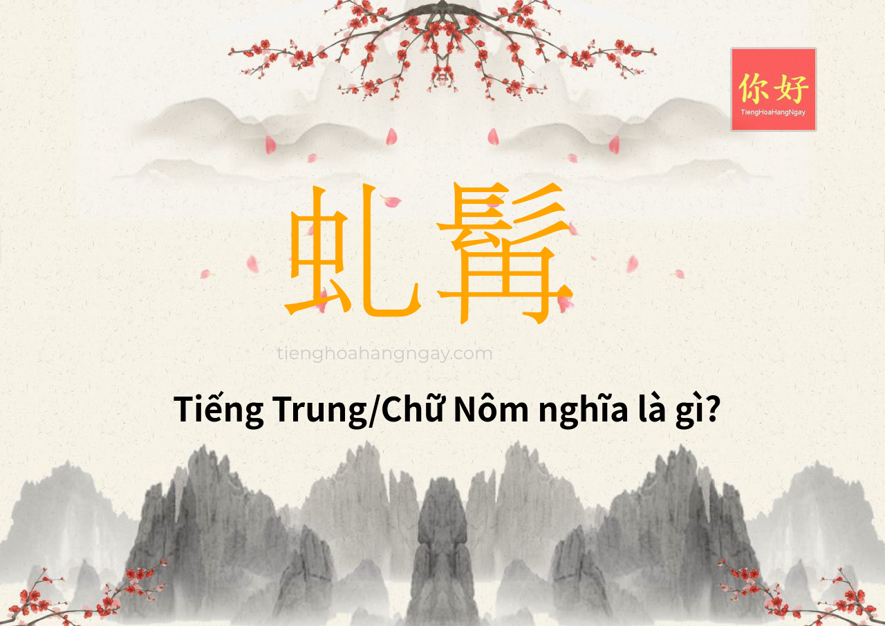 虬髯 tiếng Trung là gì?