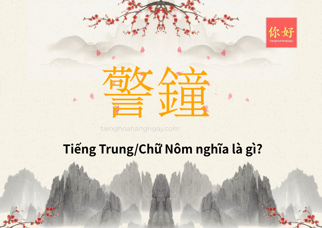 警鐘 tiếng Trung là gì?