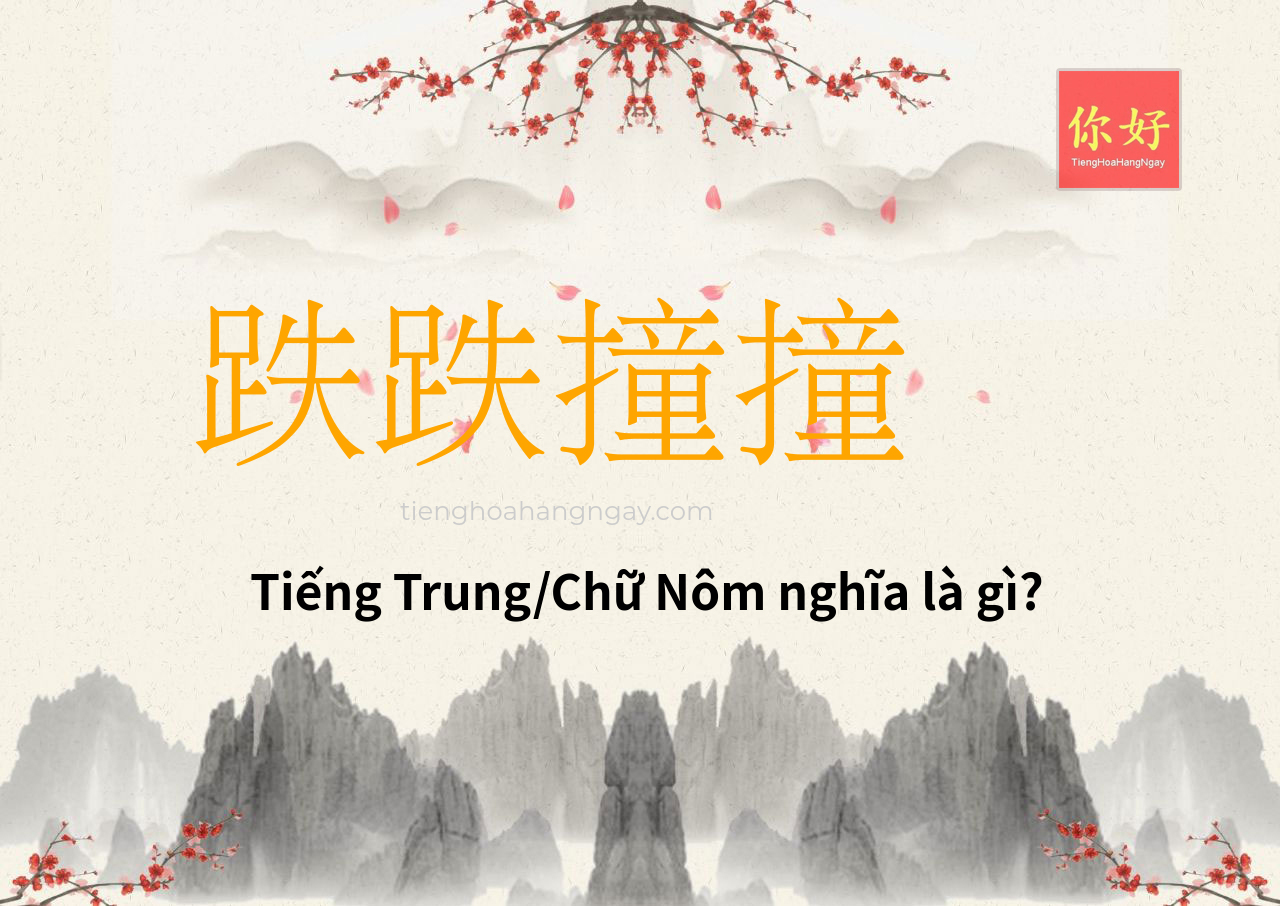 跌跌撞撞 tiếng Trung là gì?