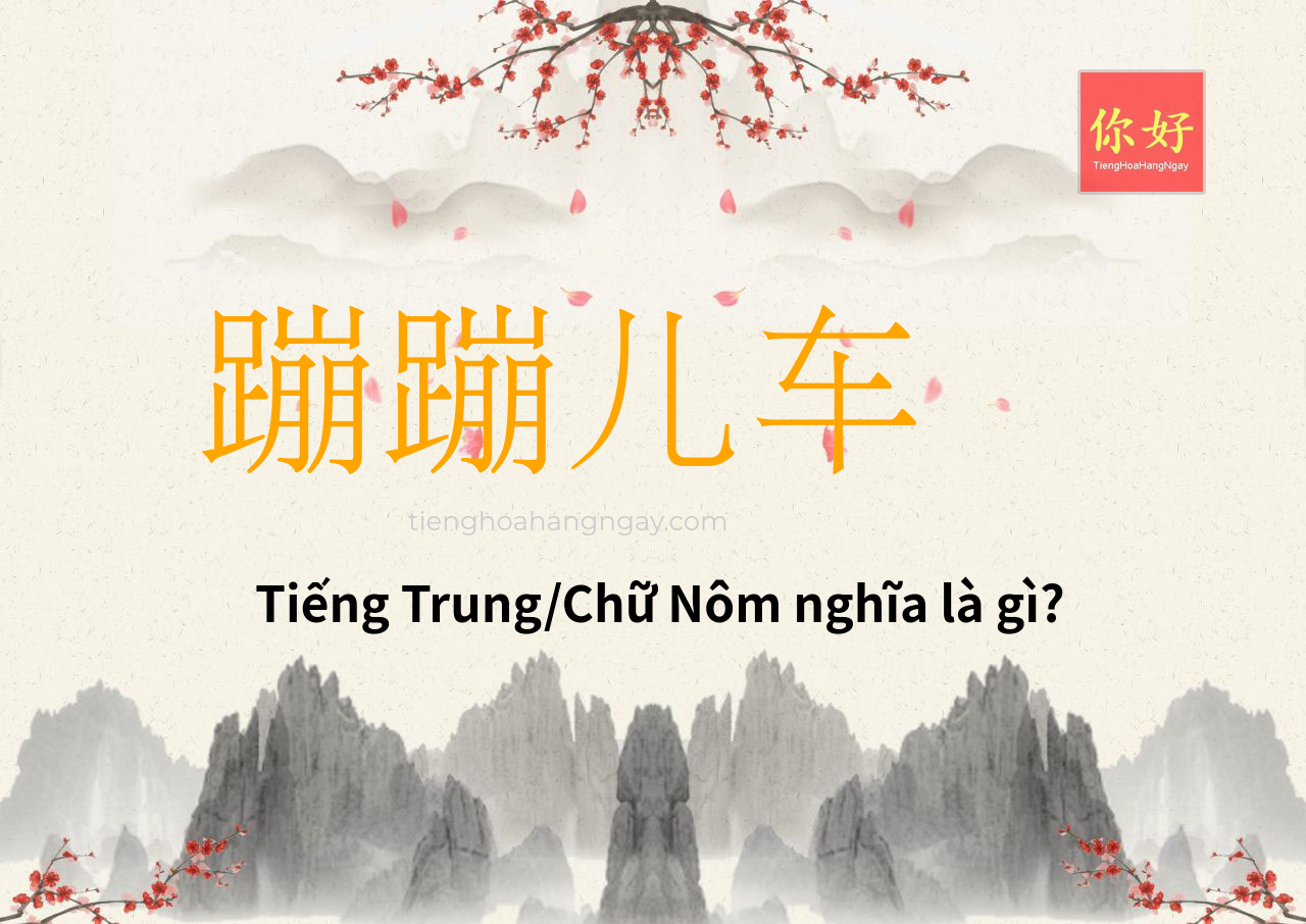 蹦蹦儿车 tiếng Trung là gì?