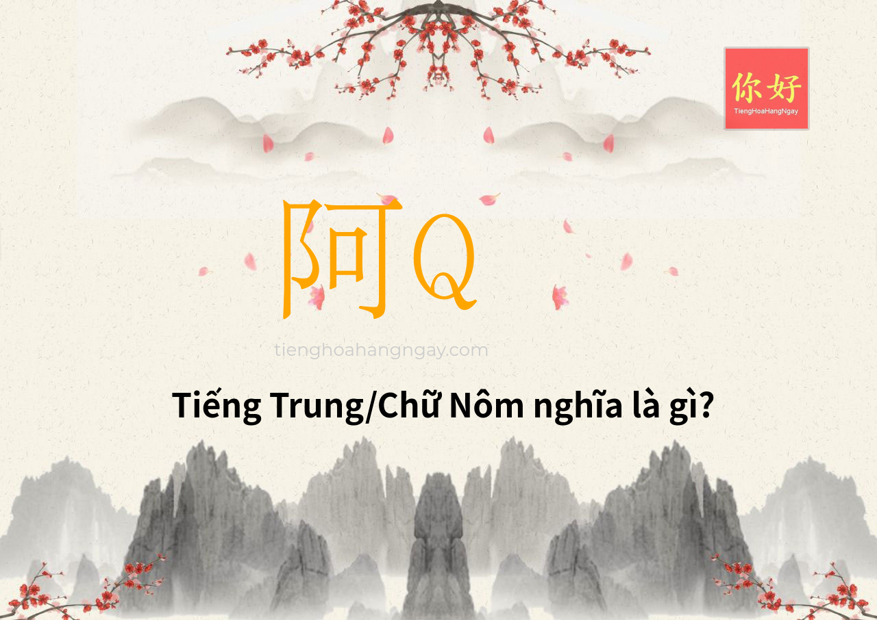 阿Q tiếng Trung là gì?