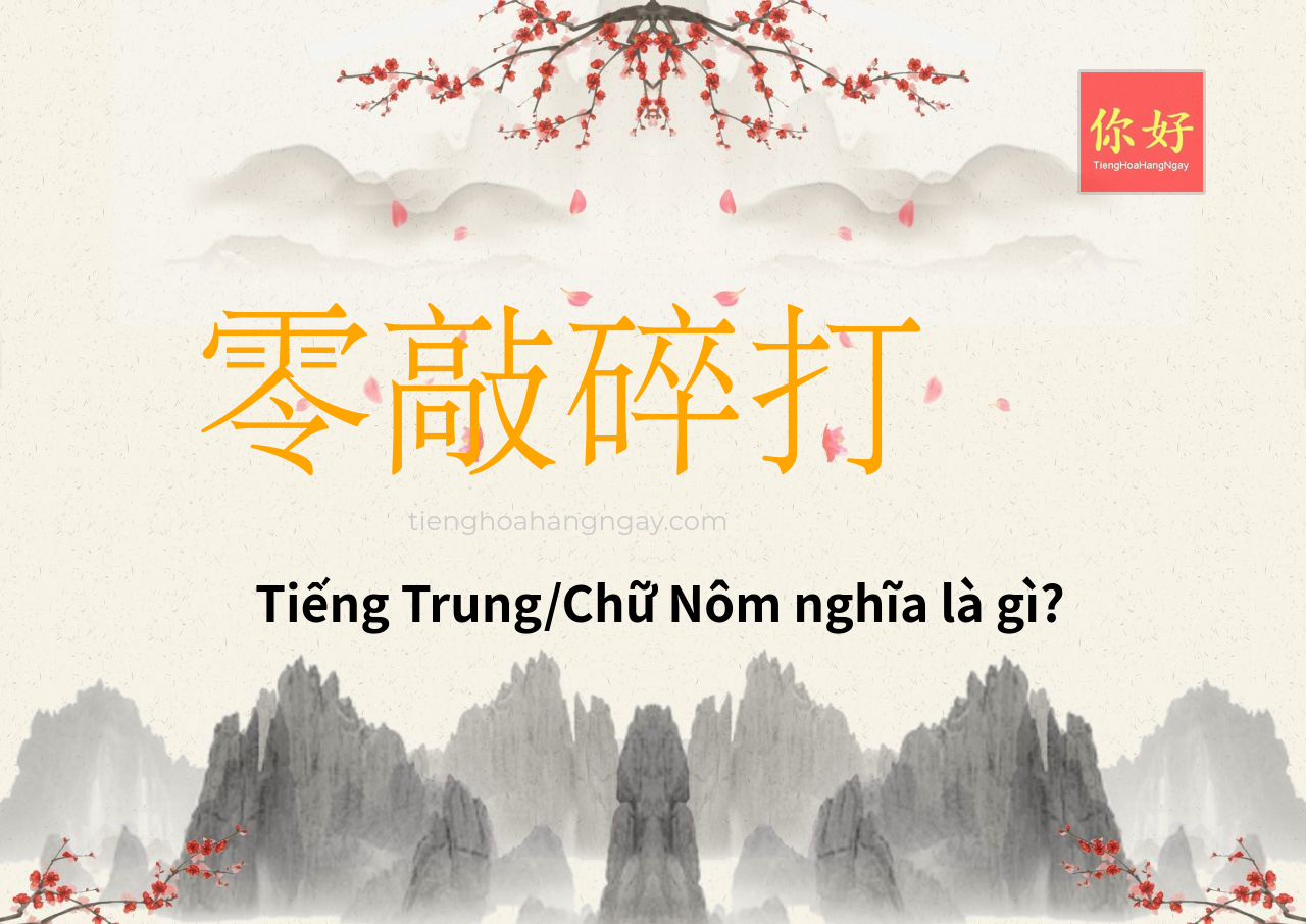 零敲碎打 tiếng Trung là gì?