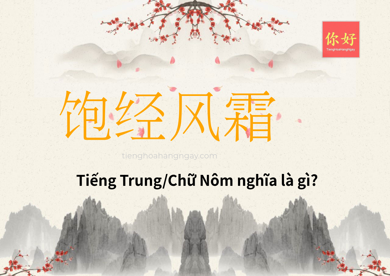 饱经风霜 tiếng Trung là gì?