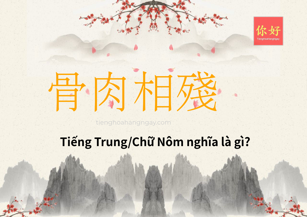 骨肉相殘 tiếng Trung là gì?