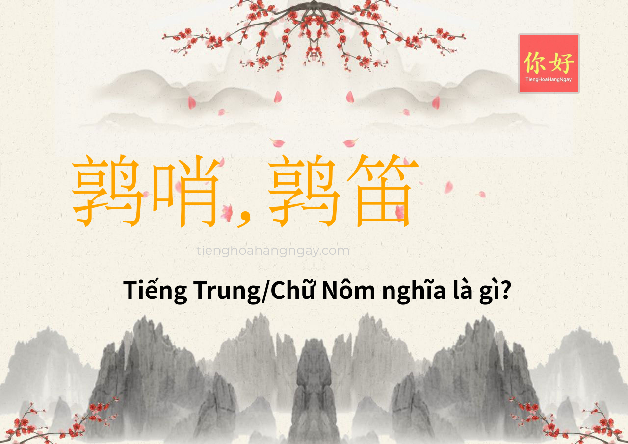 鹑哨,鹑笛 tiếng Trung là gì?