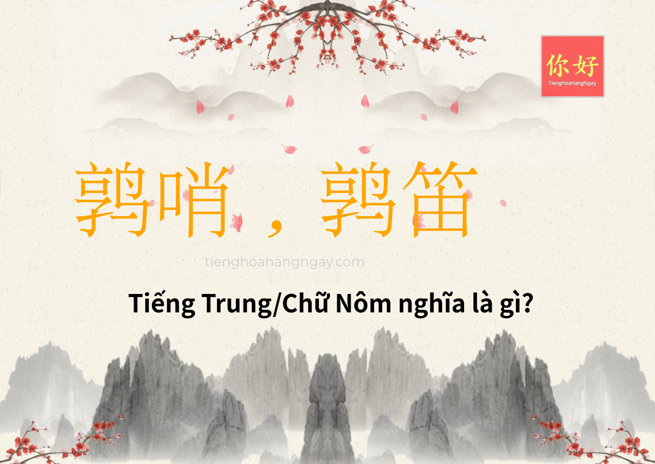 鹑哨，鹑笛 tiếng Trung là gì?