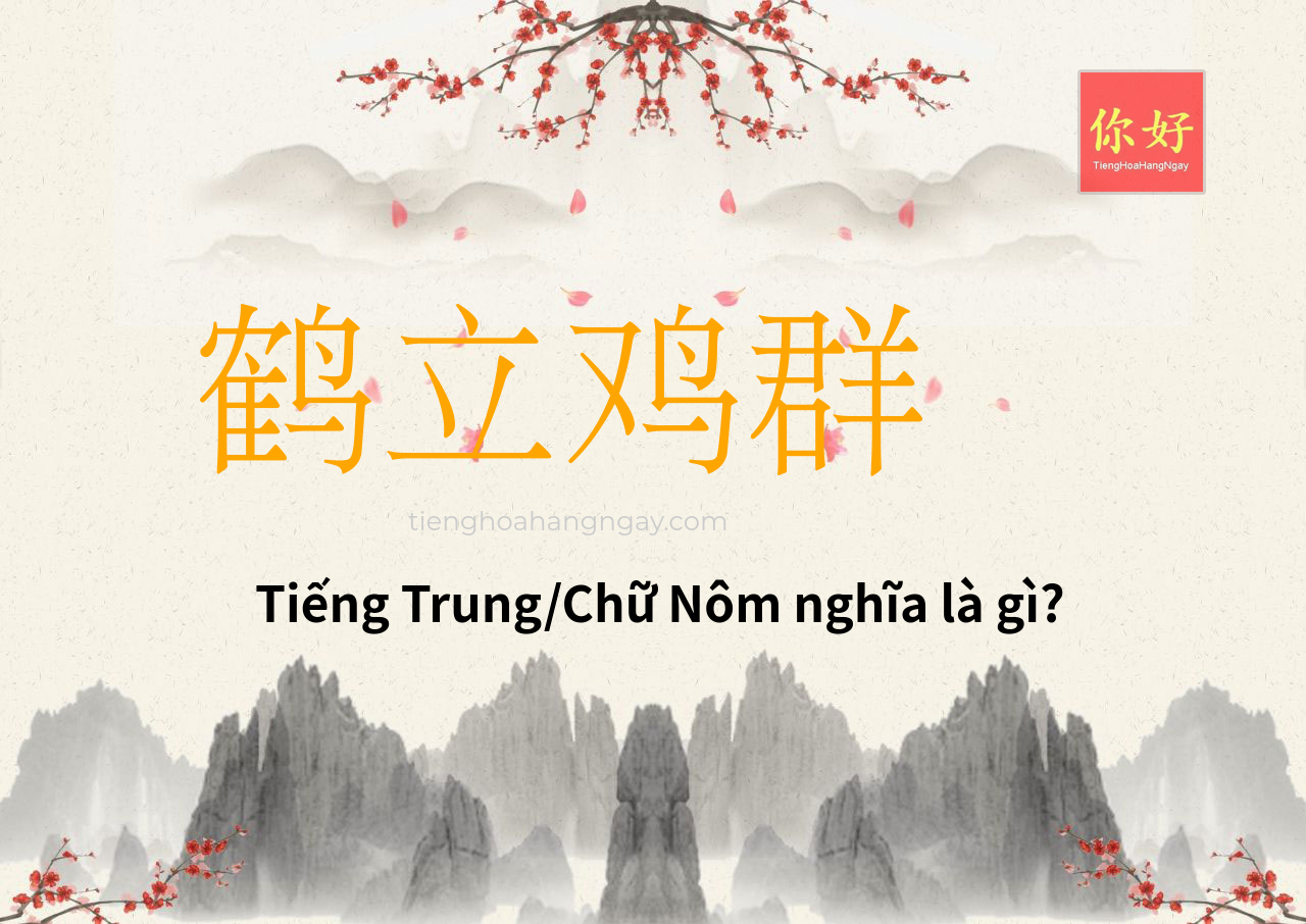 鹤立鸡群 tiếng Trung là gì?