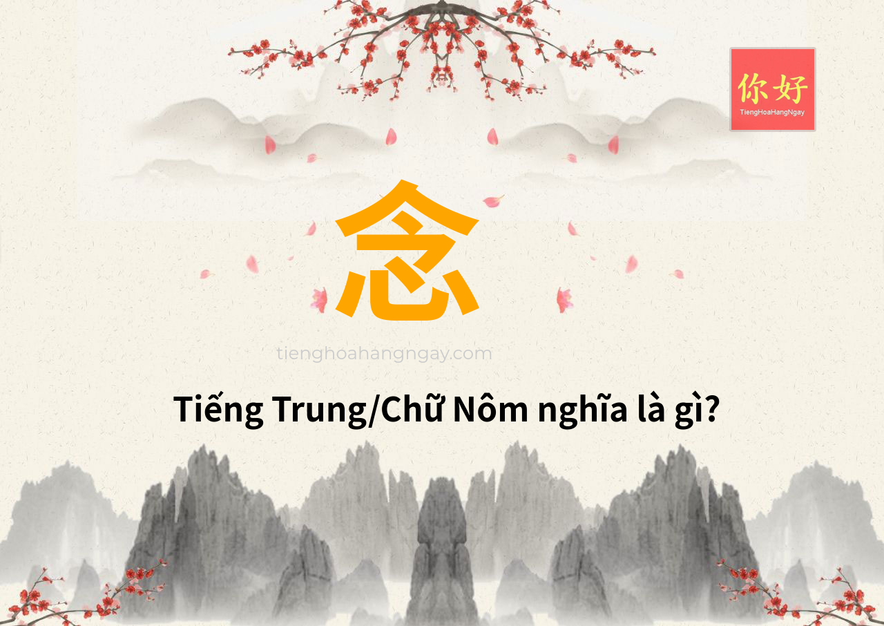 念 tiếng Trung là gì?