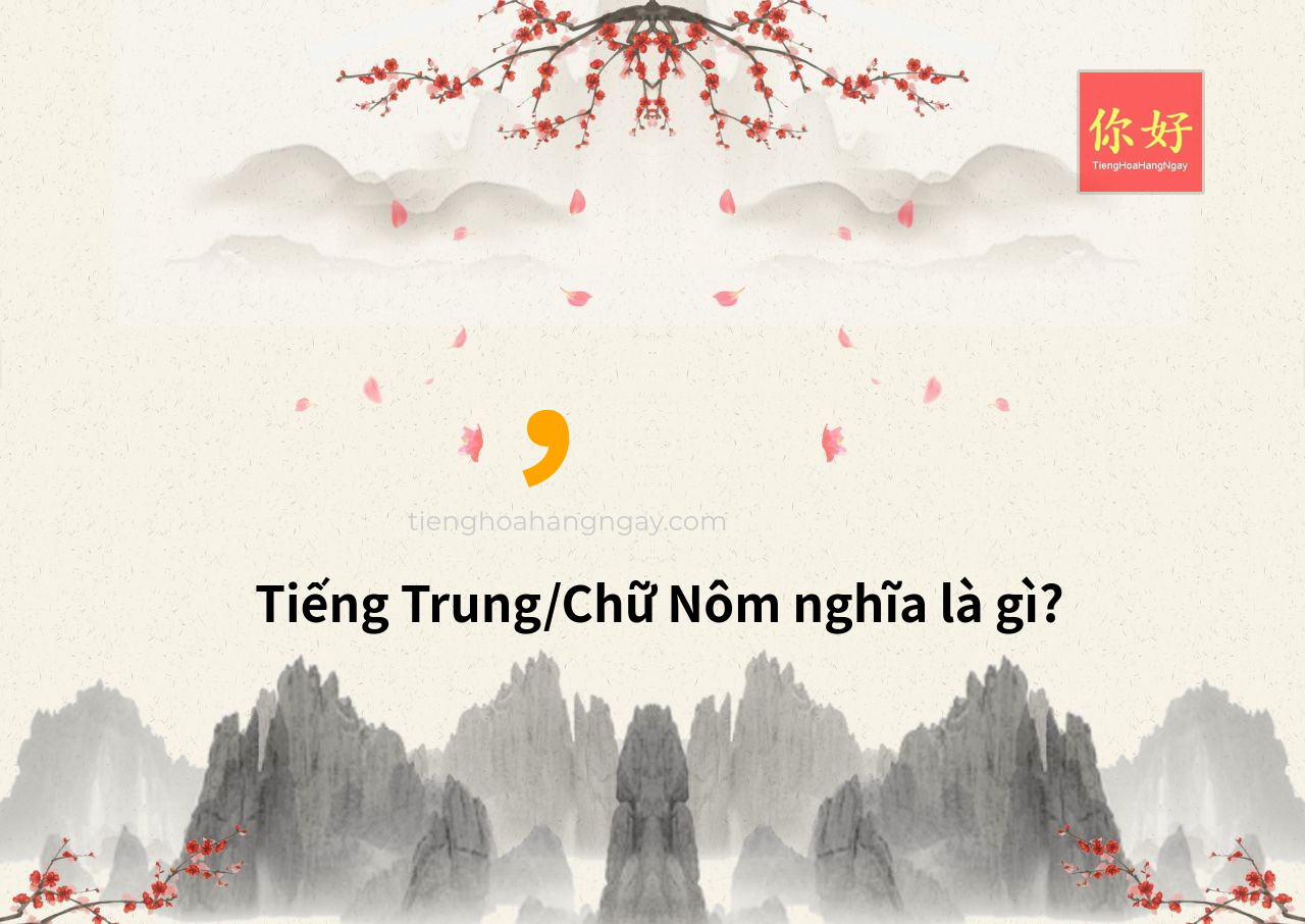 ， tiếng Trung là gì?