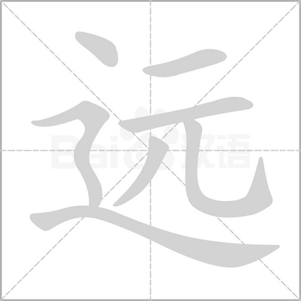 học vẽ nét chấm chữ Hán
