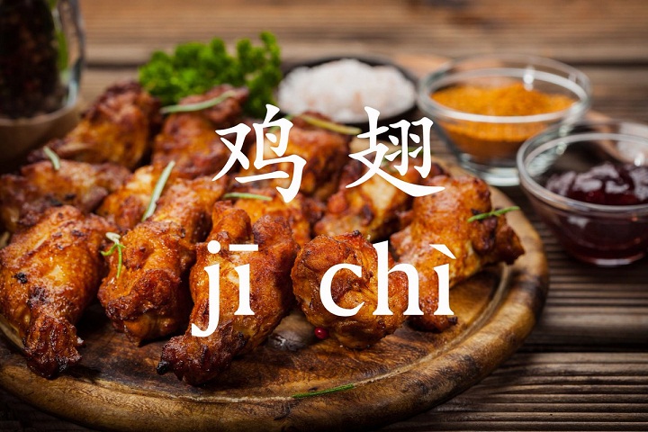 Từ ngữ ăn uống, nấu nướng tiếng Hoa