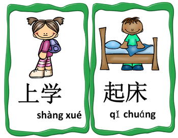 tiếng trung thường ngày