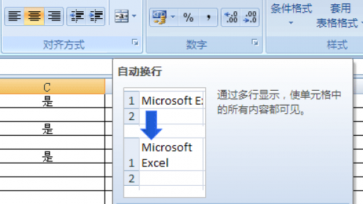 excel tiếng trung