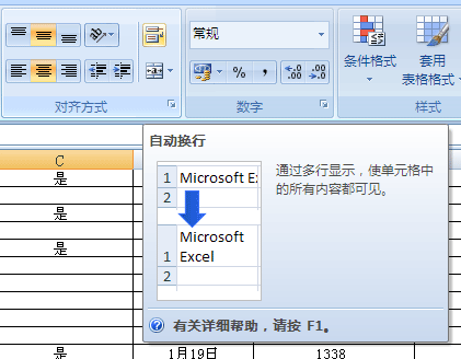 excel tiếng trung
