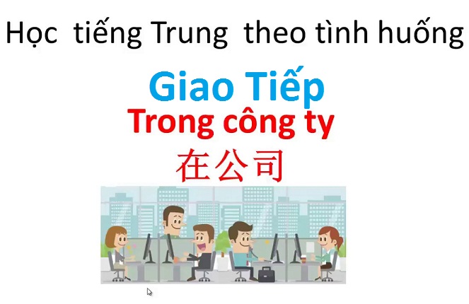 giao tiếp tiếng trung trong công ty