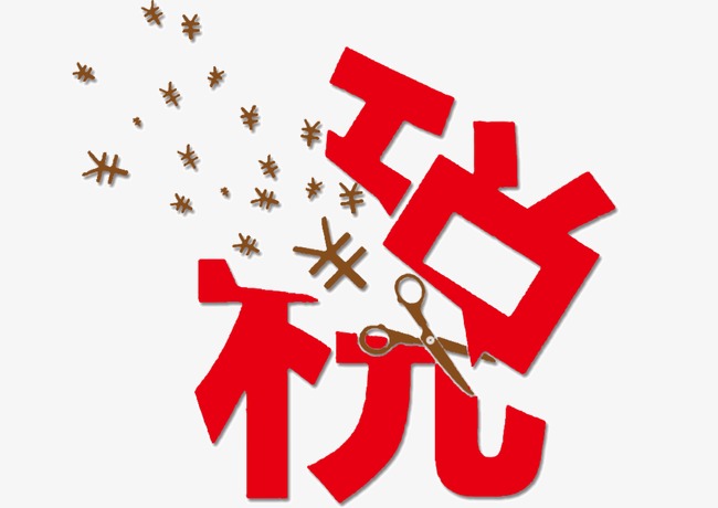 tiếng trung về thuế má