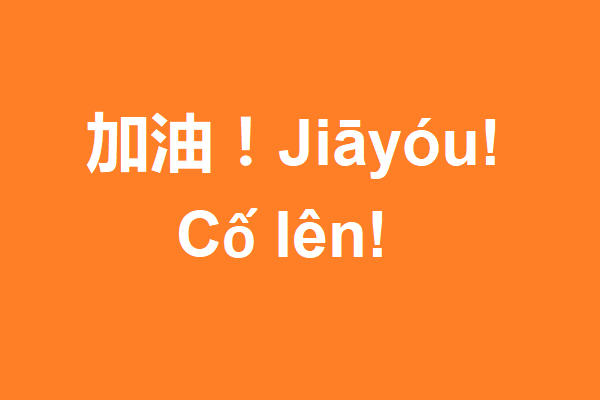 cố lên tiếng trung