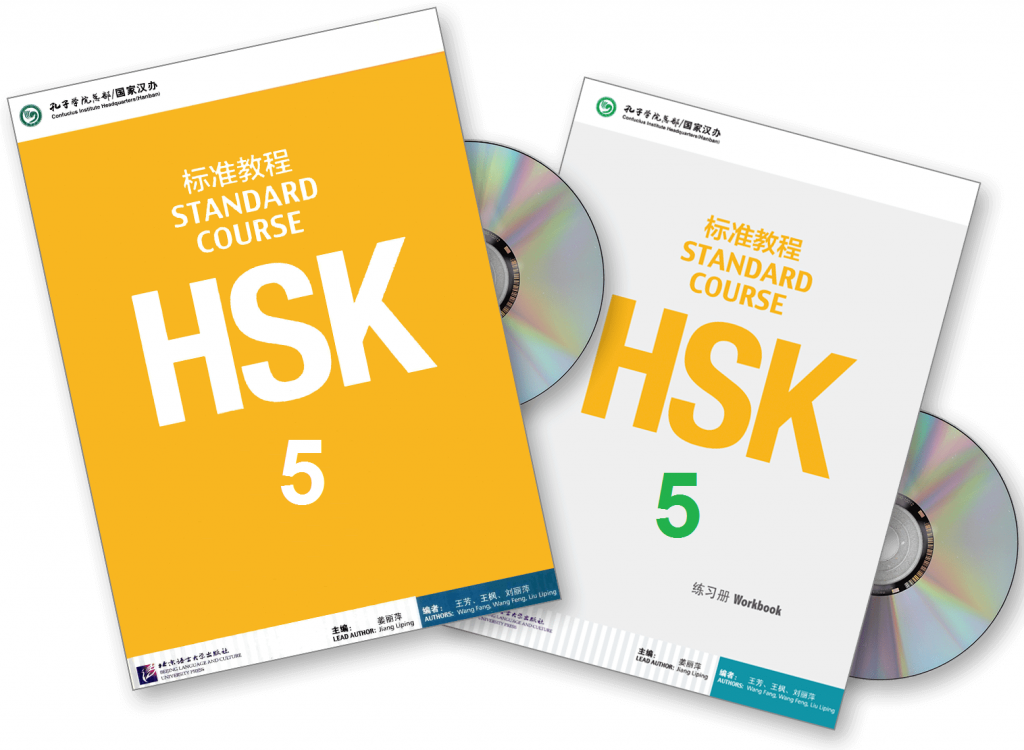 hsk 5