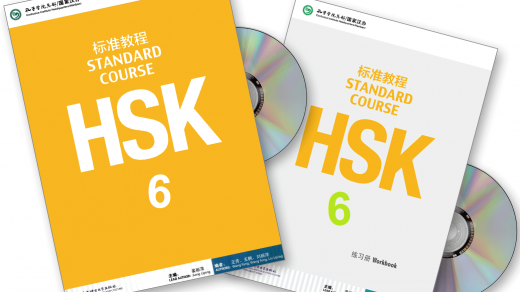 hsk 6