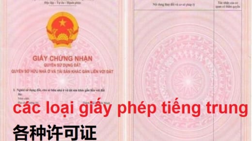 các loại giấy phép tiếng trung