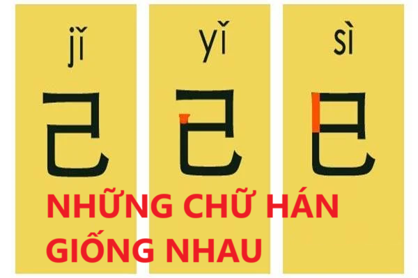 NHỮNG CHỮ HÁN GIỐNG NHAU