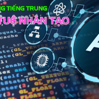20 từ vựng tiếng trung về chủ đề trí tuệ nhân tạo